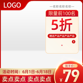 淘宝天猫大促红色活动主图