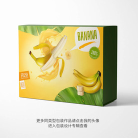香蕉包装盒设计图片