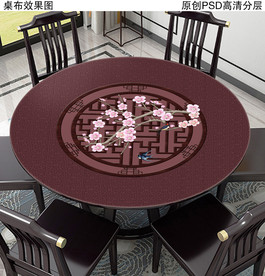 新中式圆形桌布装饰画