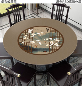 新中式圆形桌布装饰画