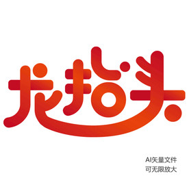 龙抬头卡通圆润红色效果