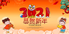 新年海报