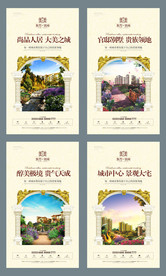 欧式风格 地产价值点 系列