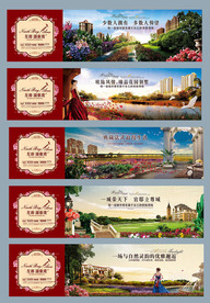 房地产配套价值点景观围挡