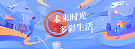 发布会 房地产 会议