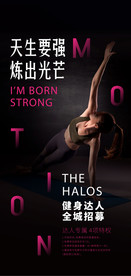 健身海报