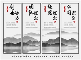 企业文化挂画