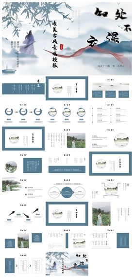 中国风鎏金大气PPT