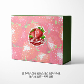 草莓水果礼品盒包装图片