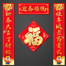 春联