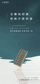 地产形象海报