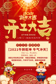 新年海报背景