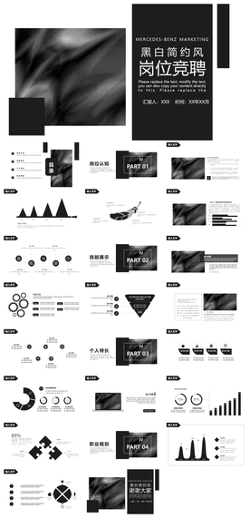 求职学生个人简历PPT素材