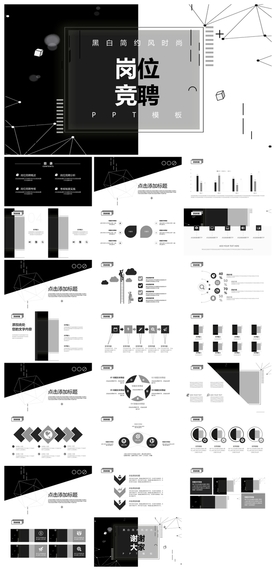 求职学生个人简历PPT素材