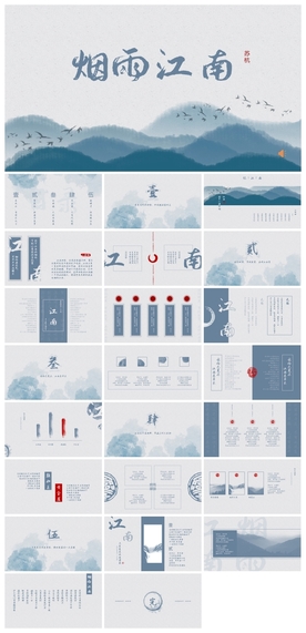 中国风鎏金大气PPT