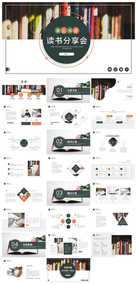 毕业答辩学校学习PPT素材