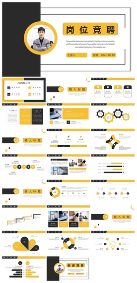 求职学生个人简历PPT素材