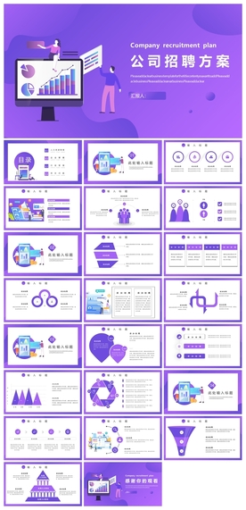 商务会议汇报项目介绍PPT