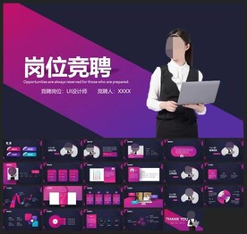 求职学生个人简历PPT素材