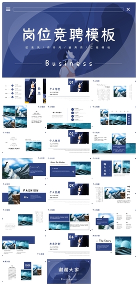 求职学生个人简历PPT素材