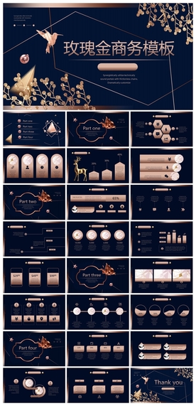 中国风鎏金大气PPT