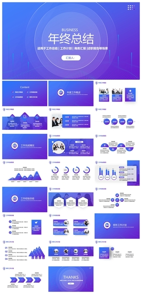 商务会议汇报项目介绍PPT
