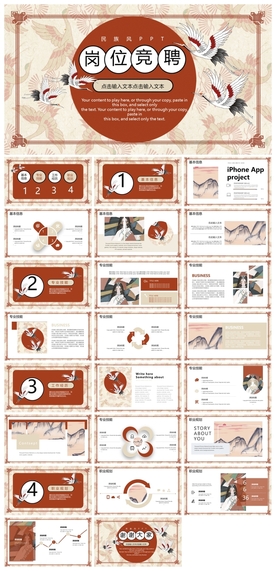 求职学生个人简历PPT素材