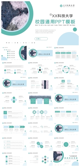 毕业答辩学校学习PPT素材