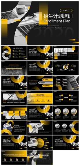 商务会议汇报项目介绍PPT