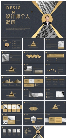 求职学生个人简历PPT素材