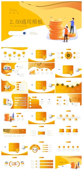 商务会议汇报项目介绍PPT