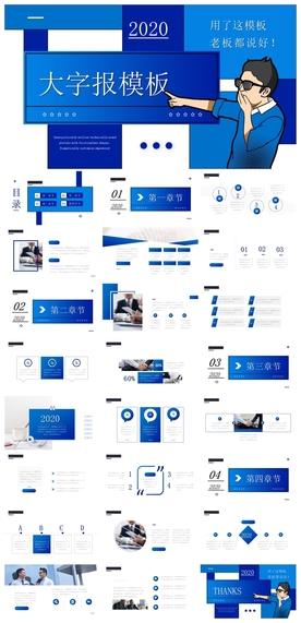 商务会议汇报项目介绍PPT