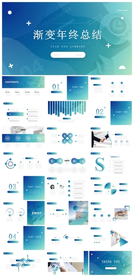 商务会议汇报项目介绍PPT