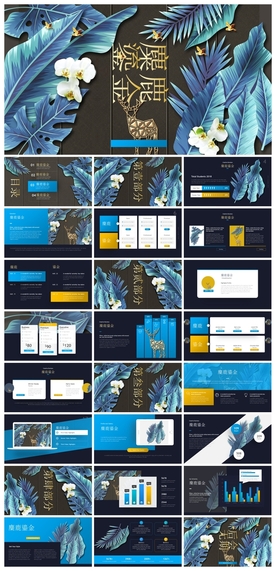 中国风鎏金大气PPT