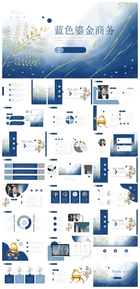 中国风鎏金大气PPT