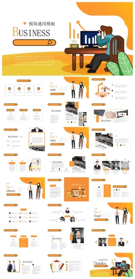 商务会议汇报项目介绍PPT