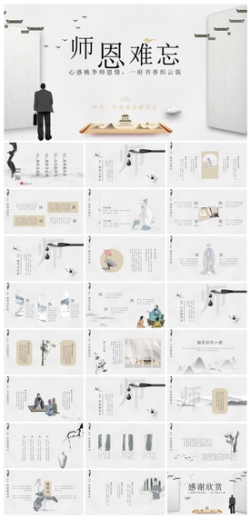 节日活动宣传PPT