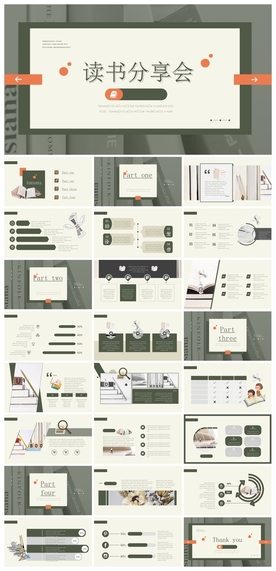 毕业答辩学校学习PPT素材