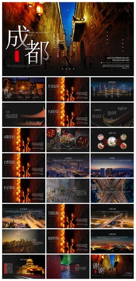 运动健身地方特色旅游运动PPT