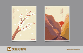 花开日出装饰画海报矢量