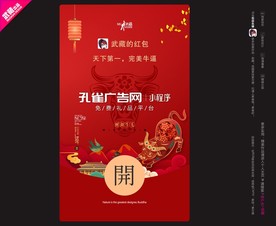 微信红包页面设计