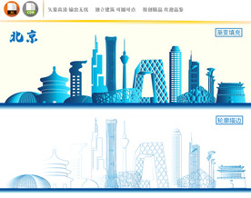 北京地标