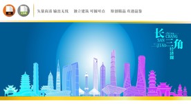 长三角地标建筑