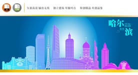 哈尔滨地标建筑