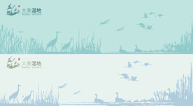 湿地剪影 动物剪影