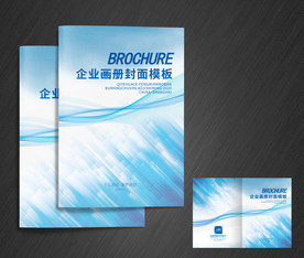 企业画册封面