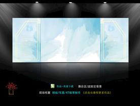 蓝色水彩简约婚礼效果图