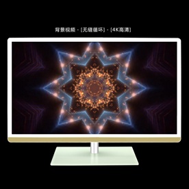 万花筒视频 舞台背景视频