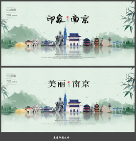 南京
