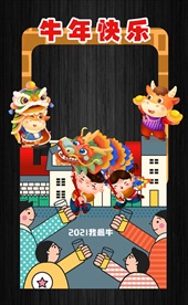 可爱牛年拍照框